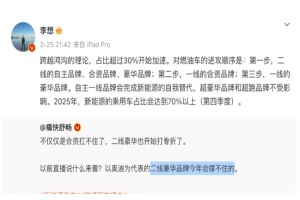 理想汽车CEO李想：2025年新能源乘用车占比将超70%