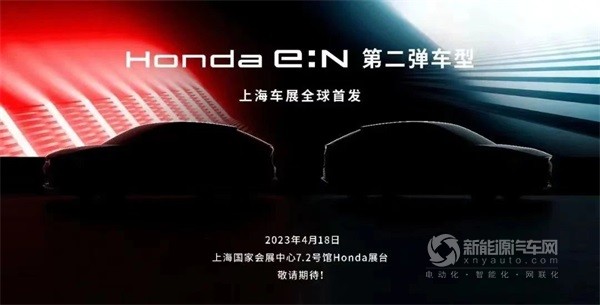 东风Honda