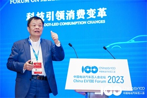 2023百人会|黄宏生：双碳伟业带来中国制造业第三次浪潮”