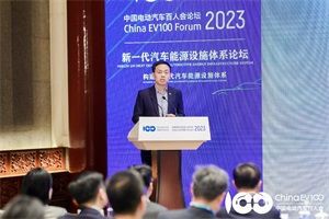 2023百人会|沈斐：可充、可换、可升级，蔚来成果如何？