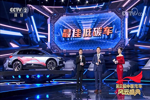 奥迪Q4 e-tron荣膺第三届《中国汽车风云盛典》“最佳低碳车”