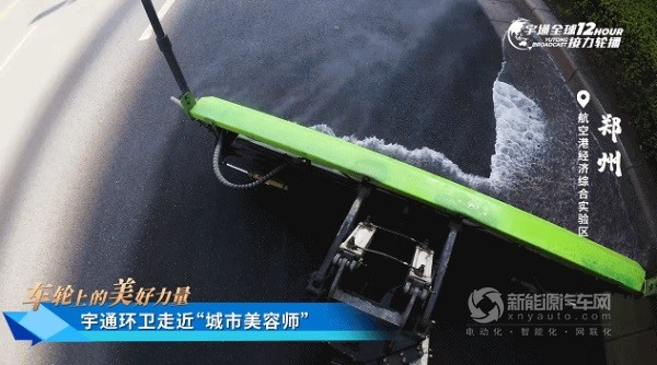宇通环卫
