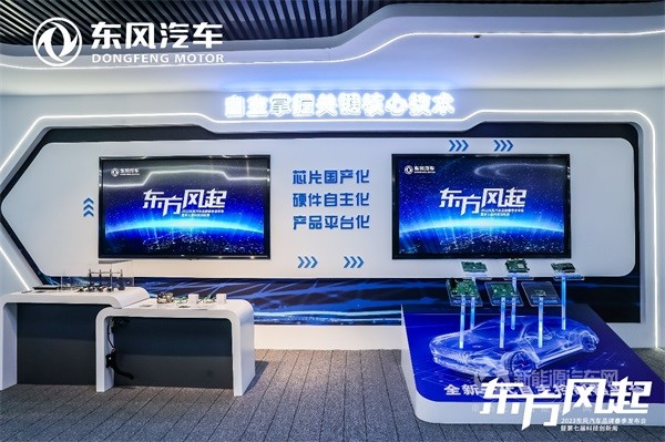 东风新能源
