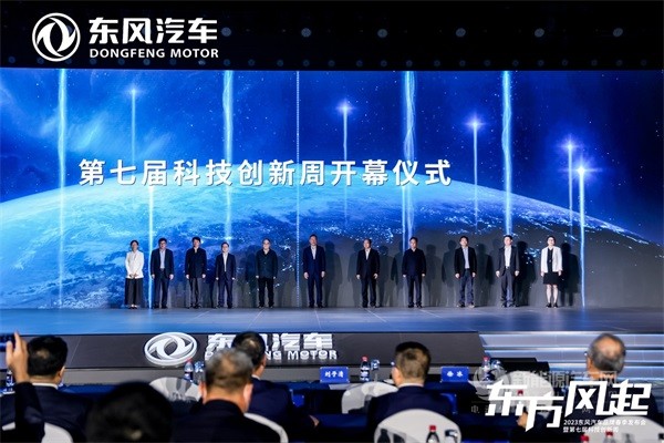 东风新能源