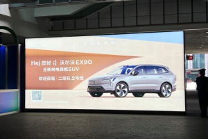 2023上海车展探馆系列报道：沃尔沃EX90即将亮相