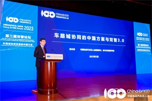 张永伟：合理规划建设智能基础设施是中国方案的关键