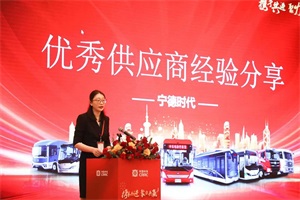 共谋未来合作共赢之路!中车电动2023年度供应商大会隆重召开