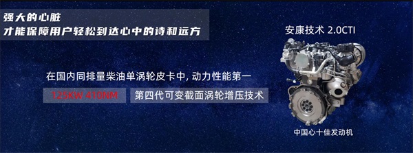 江汽悍途