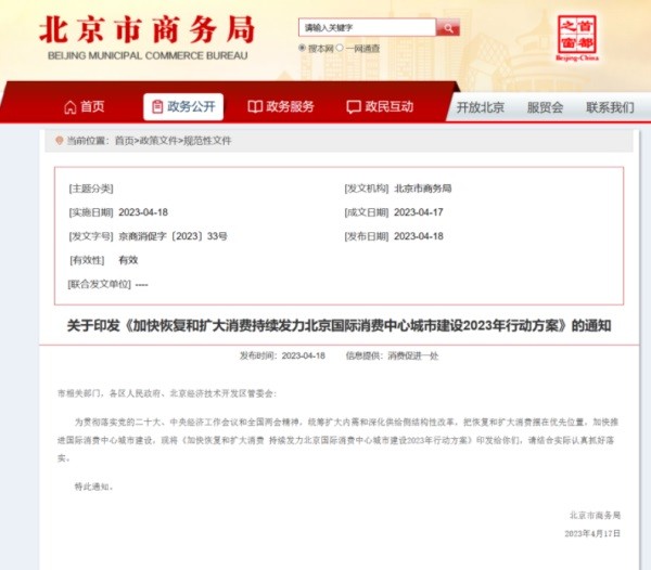 新能源车置换补贴