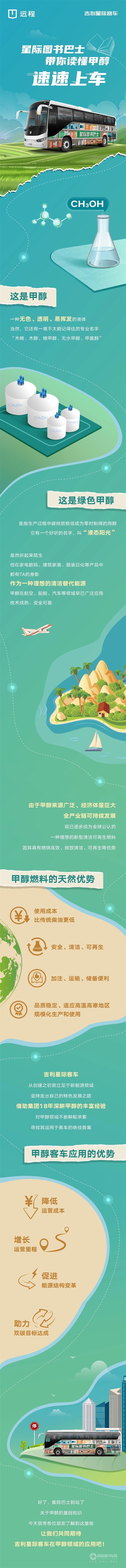 星际图书巴士