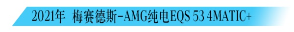 奔驰AMG