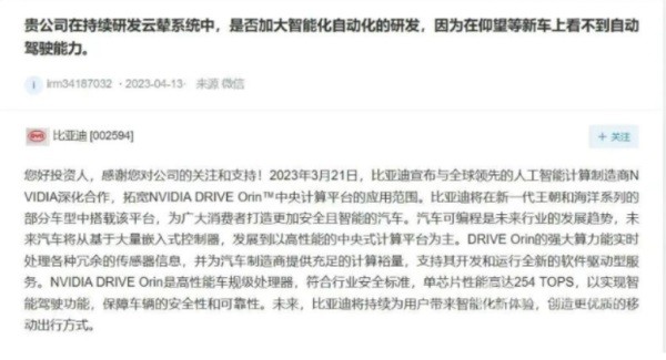比亚迪