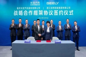 共同推动中国品牌向上 长安汽车与吉利控股签战略合作框架协议