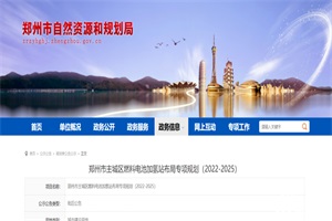 政策|110座加氢站待建 河南郑州加氢站布局公示