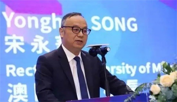 澳门大学校长宋永华