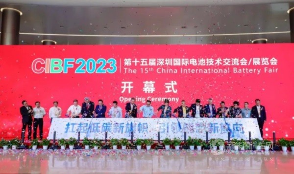 CIBF2023