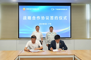全面发力新能源下乡，埃安与中石油达成战略合作