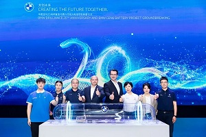 宝马宣布2026年国产BMW新世代车型！第六代动力电池项目在沈动工