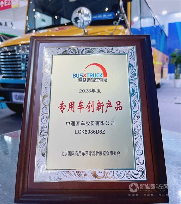 中通客车