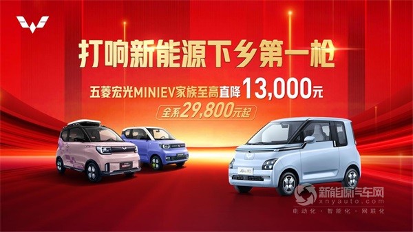 五菱宏光MINIEV