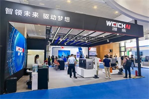 硬核产品 全面布局!潍柴闪耀2023世界氢能技术大会