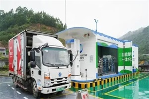 明阳集团、诺曼艾索集团联手助推中山打造国内领先的氢能产业集群