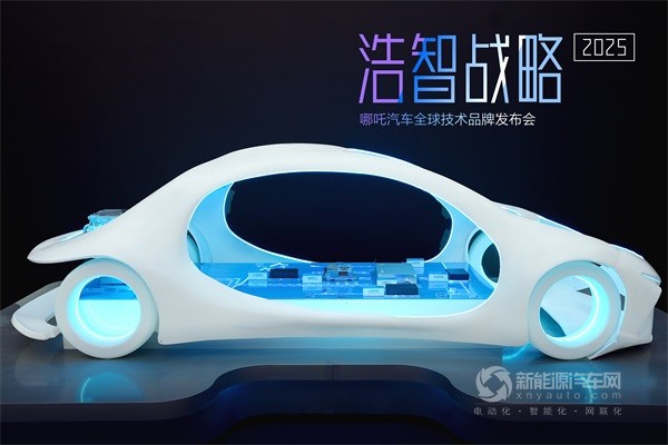 哪吒汽车