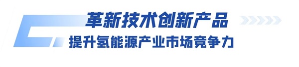宇通氢燃料公交