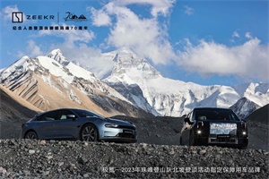 连续4个月同、环比双增长 极氪品牌5月交付8678台