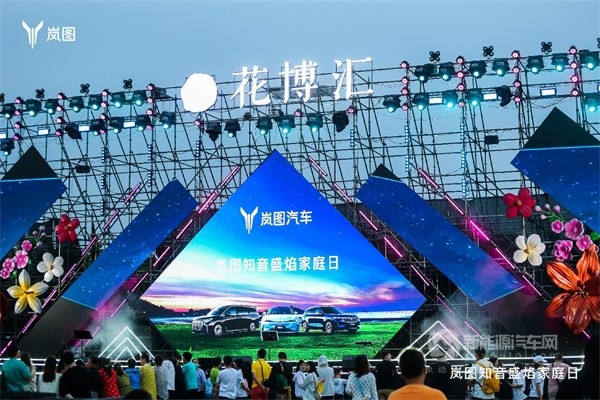 岚图汽车