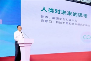 吉利控股集团董事长李书福：坚定看好绿色甲醇产业的发展