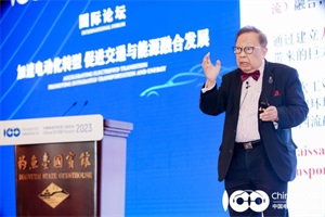 香港大学荣誉教授陈清泉：新能源汽车高速发展的四条路径