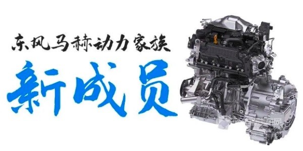 东风马赫动力