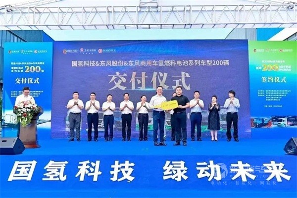 东风氢能轻卡