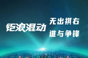 2023广汽科技日：钜浪-氢混动系统发布 百公加速时间仅9秒