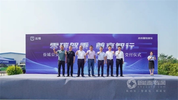 吉利星际新能源客车