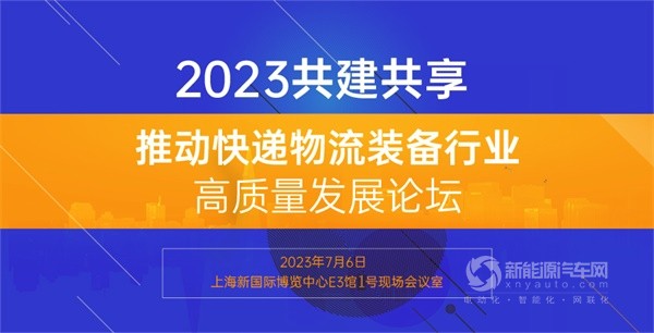 2023上海快递物流展观展