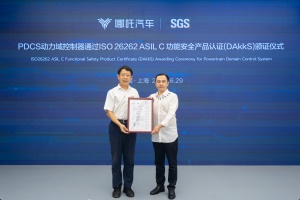 让安全防线更稳固 哪吒汽车动力域控制器获SGS功能安全ASIL C认证