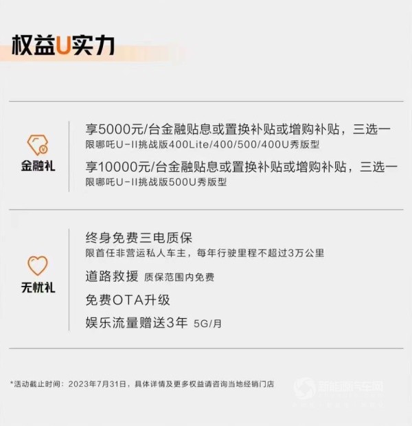 哪吒汽车
