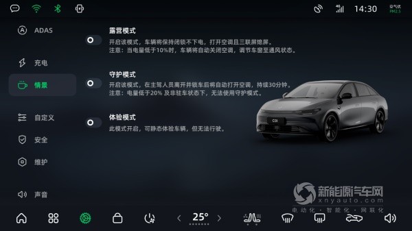 零跑汽车