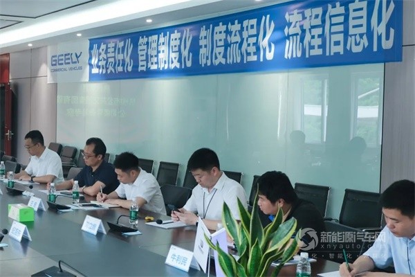 吉利星际新能源客车
