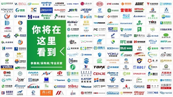 2023第17届中国国际电池及储能技术博览会
