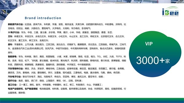 中国国际电池及储能技术博览会