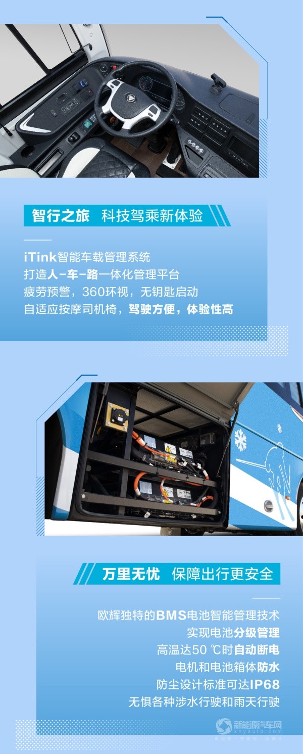 欧辉BJ6816新能源客车