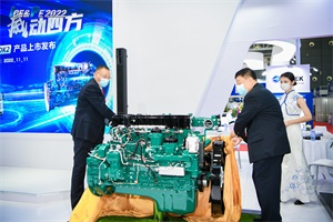 展览|2023第二十二届中国国际内燃机及动力装备博览会