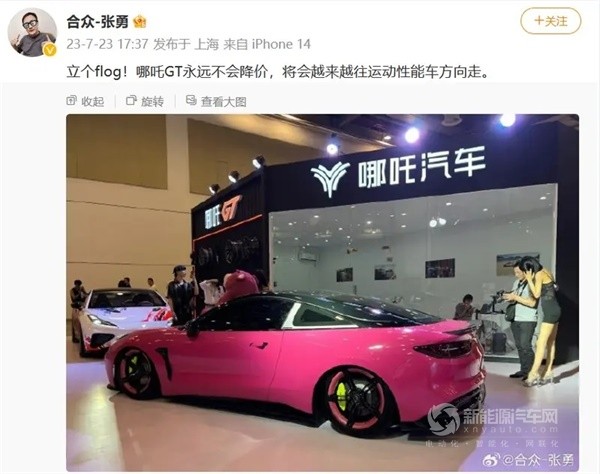 哪吒汽车CEO张勇