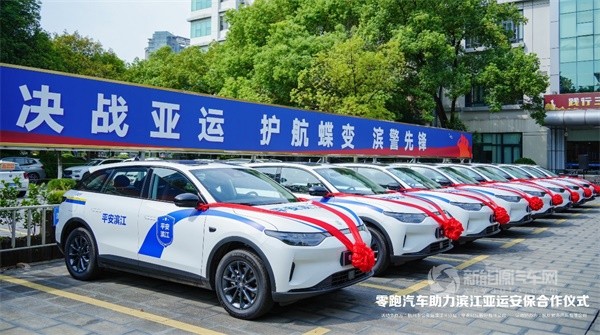 零跑汽车