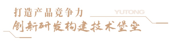 宇通重卡