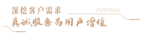 宇通重卡