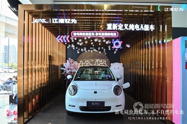 江淮钇为3